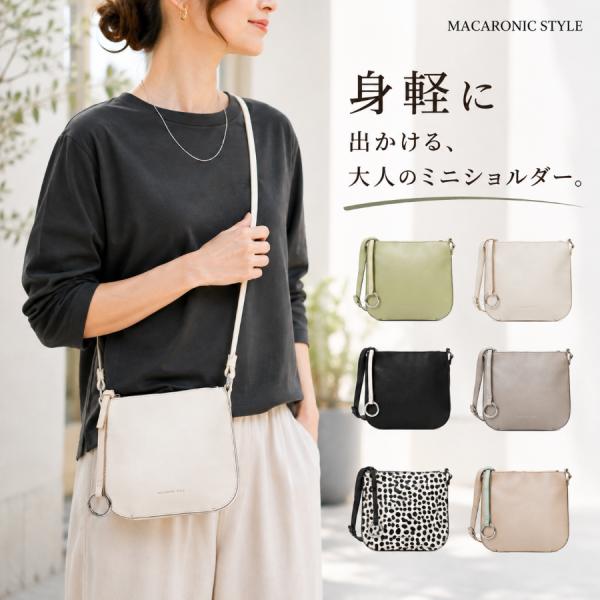 マカロニックスタイル ショルダーバッグ 斜め掛け レディース バッグ 三層 ショルダー MACARONIC STYLE 40478 通勤 通勤用 大人 女性 上品 おしゃれ かわいい