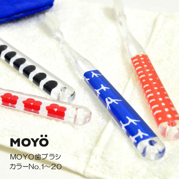 Moyo モヨウ ラッピング無料 全62色 Moyo歯ブラシ No 1 No pga 1 Buyee 日本代购平台 产品购物网站大全 Buyee一站式代购 Bot Online