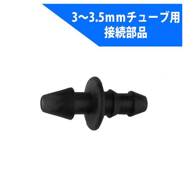 メーカー(/輸入販売元)：イリテック・プラス型式： M-1商品名：樹脂バーブ ポリ差込アダプター内径3.0〜3.5mmチューブ に適合する樹脂バーブ ポリ差込アダプターです。ポリエチレンパイプに穴あけパンチで穴をあけて、この部品を埋め込み、...