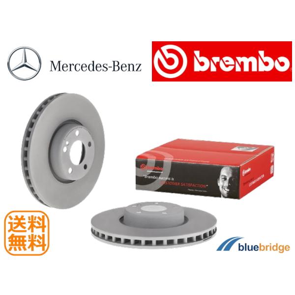 ベンツ　純正ブレーキローター　w213 Eクラス　GLC x253 も BREMBO 新品 ベンツ GLC X253 C253 GLC300 フロント ブレーキローター