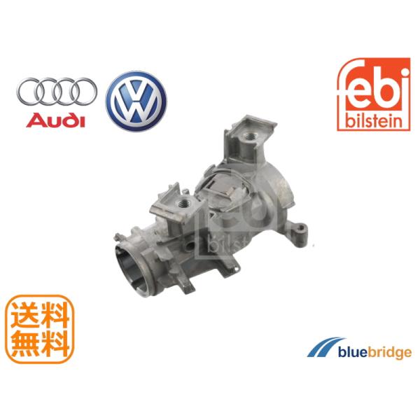 FEBI BILSTEIN VW アウディ ステアリングロック 1K0905851A 1K0905851AS1 1K0905851B 1K0905851BS1