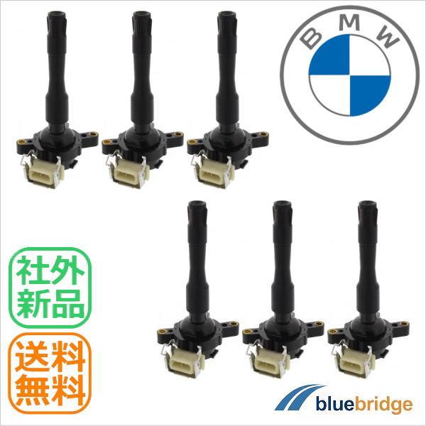 6本セット 新品 BMW アルピナ B3 E46 3.3 3E44 3E46 イグニッションコイル 12131404309 12131703227 121317