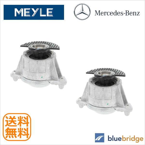 エンジンマウント 2042404317、2042400917、A2042404317、A2042400917