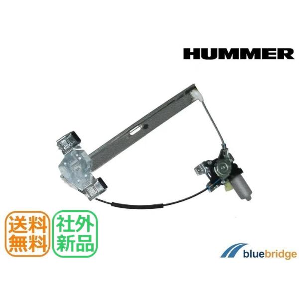 新品 ハマー H2 6.0L 2003-2009 ウィンドウ レギュレーター リア 右側  