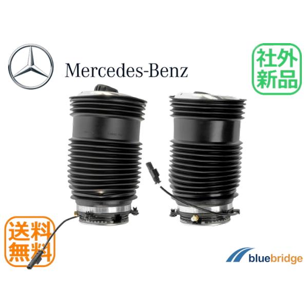 メルセデス ベンツ 右フロントエアサスAMG E63s 左右２本セット imgrc0112038198.jpg