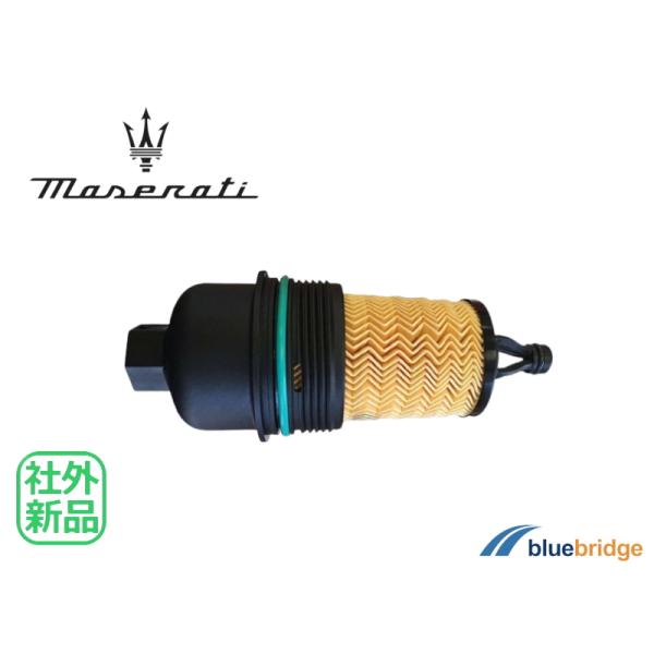マセラティ　純正　オイルフィルター 2セット 000311401 bluebridge-shop_311401af--d