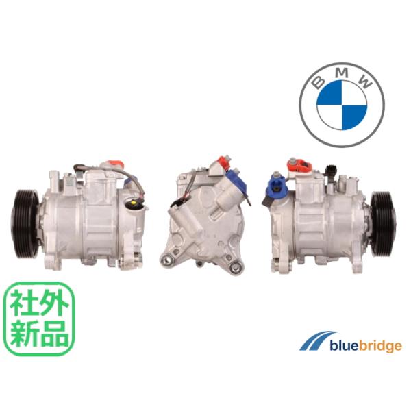 MAHLE製エアコン コンプレッサー BMW 1&3シリーズ&X3 F25 MAHLE製エアコン コンプレッサー BMW 1&3シリーズ&X3 F25