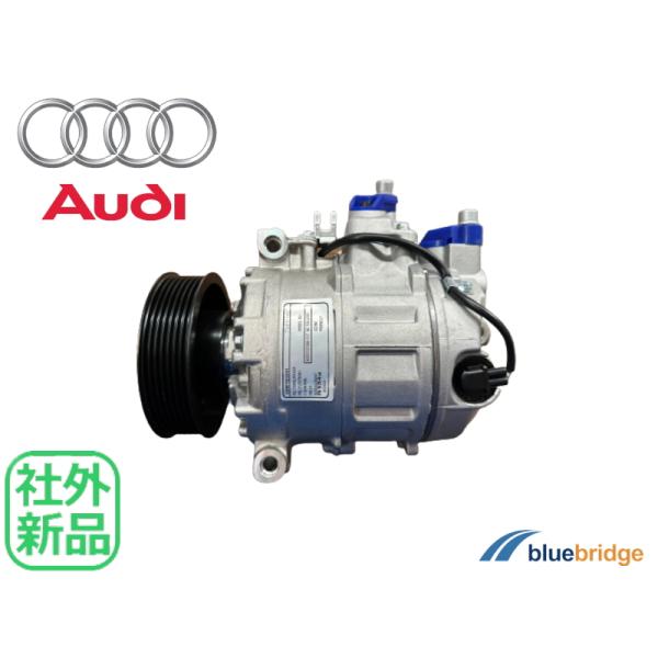 新品 アウディ A8 D4系 6.3L L W12 クワトロ 4HCEJL 4HCTNL エアコン