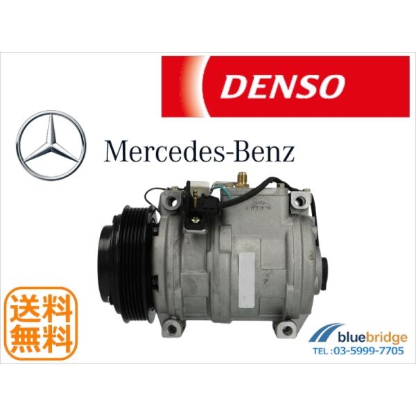DENSO エアコンコンプレッサー 新品 bluebridge-shop_471-1224--c