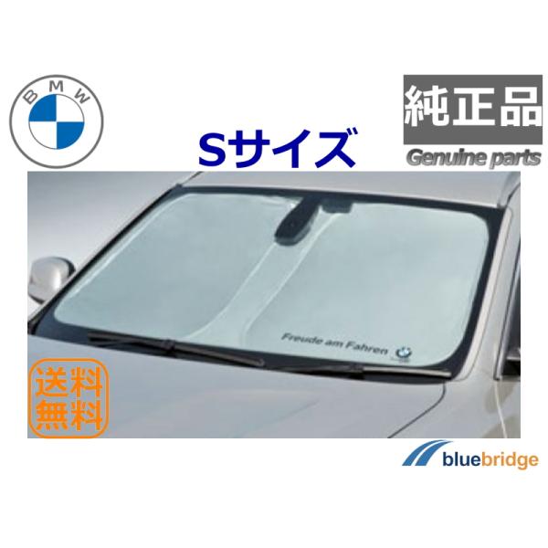純正 BMW 新品 フロント・ウインド サンシェード Sサイズ 51952450544