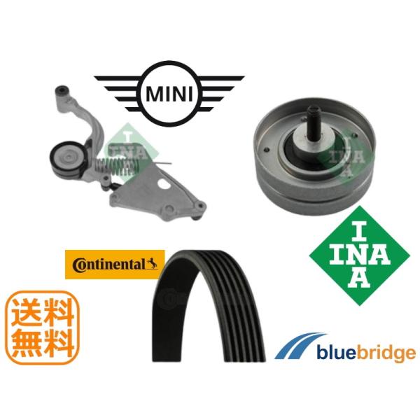 安心 OEM 新品 BMW MINI R53 クーパーS RE16 ベルトテンショナー ガイドプーリー ファンベルト 11287509476  11280946004 11287520199
