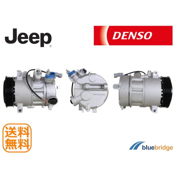 DENSO  クライスラー ジープ コンパス 2.0L MK49 エアコン コンプレッサー 55111610AA 55111610AB 55111610AC