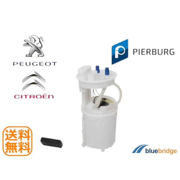 PIERBURG 新品 OEM プジョー 206 607 シトロエン クサラ フューエル