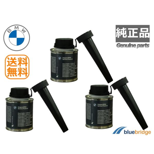 【製品概要】BMW 純正品 ディーゼル添加剤 + セタン価向上剤100ml x 3本セット【メーカー】BMW※ディーゼル車専用給油時に注入するだけで、高い燃焼効率を発揮。BMW純正燃料添加剤は、燃料タンクに入れるだけで、インジェクターやバル...
