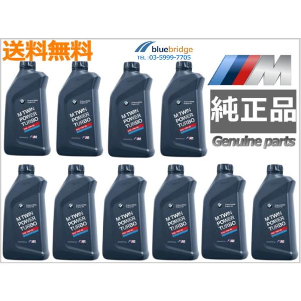 10本セット 10W-60 純正品 BMW エンジンオイル M TWIN POWER TURBO 1L
