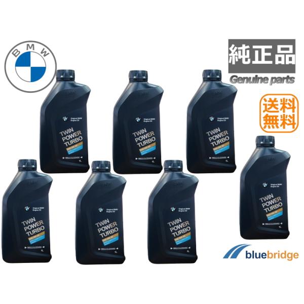 BMW 7本セット 純正 エンジンオイル 0W-30 LL-01FE ロングライフ