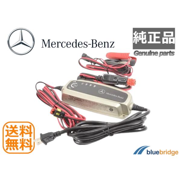 純正新品 メルセデスベンツ バッテリーチャージャー 100V 純正新品 メルセデスベンツ バッテリーチャージャー 100V