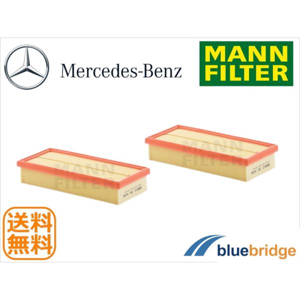 2個セット MANN-FILTER 新品 ベンツ Sクラス マイバッハ W222 S560 エアフィルター 1770940104 C30028-2