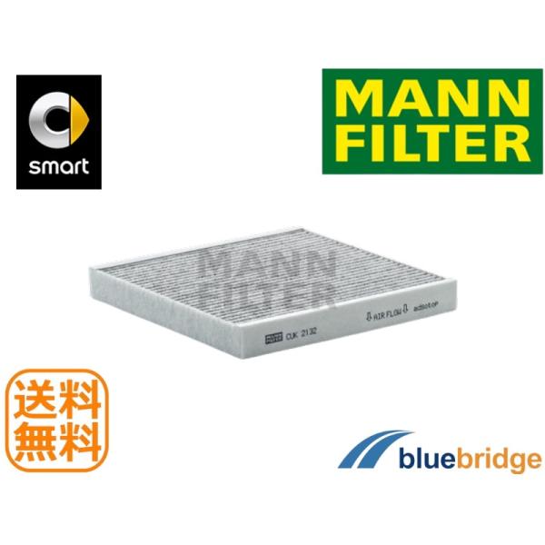 スマート  MANN 新品 フォーツー クーペ カブリオ エレクトリックドライブ C451 CUK2132 活性炭入りエアコンフィルター 4518300018
