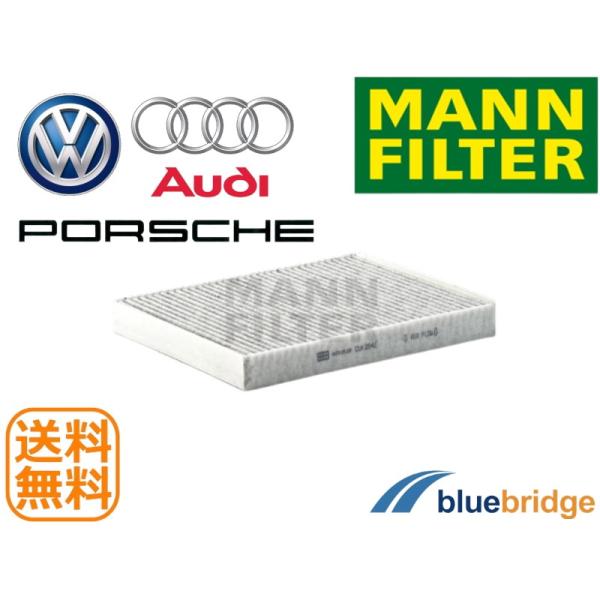 MANN-FILTER ポルシェ カイエン 957 9PA 3.6 4.8 エアコン フィルター 95557221910 95581963100