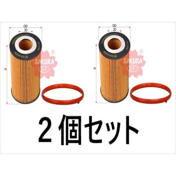 2個セット 新品 アウディ A3 S3 8P A4 B7 8E TT 8J 2.0FSI 2.0TFSI オイルフィルター 06D115466 06D11556