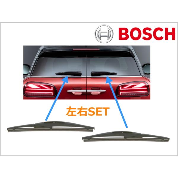 BMW MINI F54クラブマン　ワイパーブレード 前後2セット 新品 左右セット 新品 BOSCH リアワイパーブレード 250mm BMW MINI