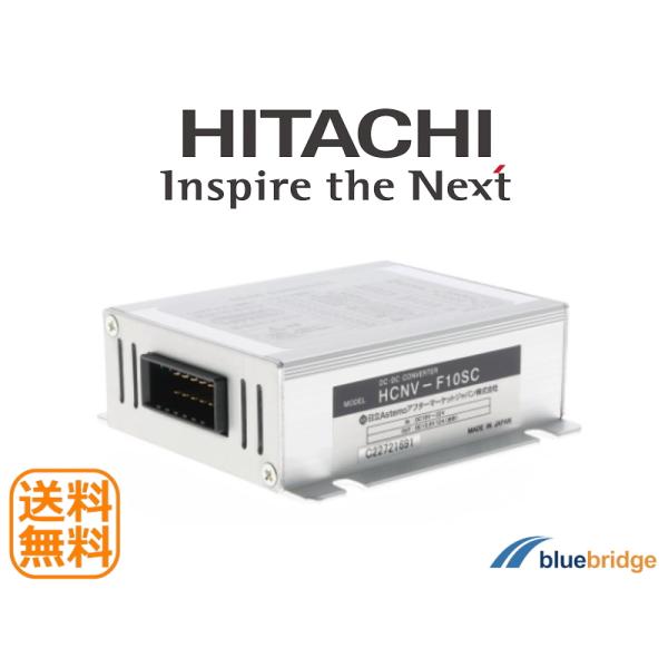 【新品】日立 HCNV-F10SC DC-DCコンバーター Amazon.co.jp: DC/DCコンバーター 日立 HCNV-F10SC : 車＆バイク