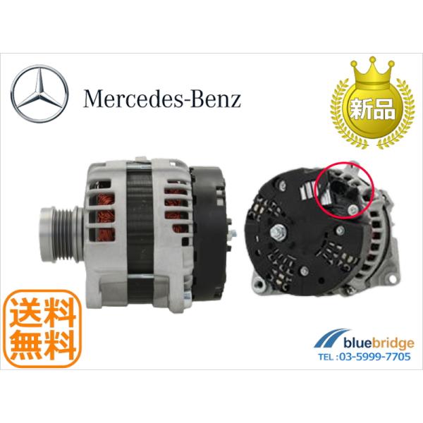 新品 メルセデス ベンツ CLAクラス C117 CLA45 AMG オルタネーター 