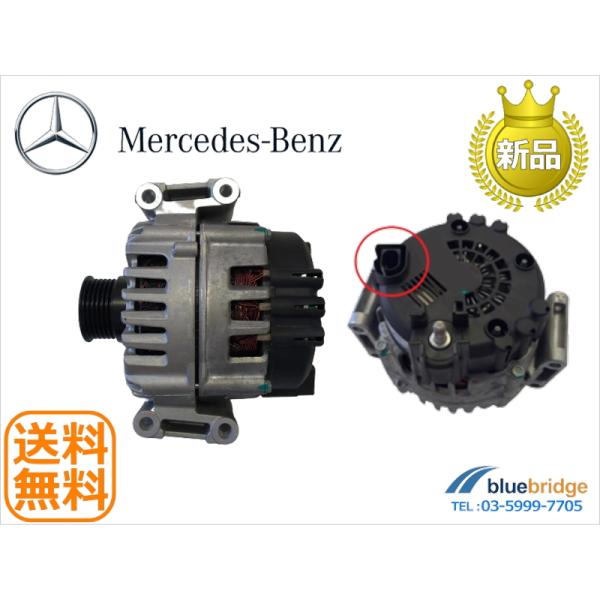 ベンツ W216 W221 S500 S550 S350 電気モーター三相オルタネーター