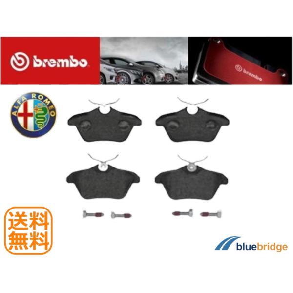 低ダスト BREMBO 新品 アルファロメオ アルファ156 2.5L V6 リア