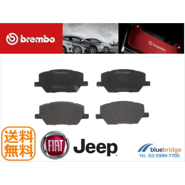 低ダスト BREMBO 新品 フィアット 500X 1.3L 1.4L フロント ブレーキパッド 77368211 77368344 77368577 7736