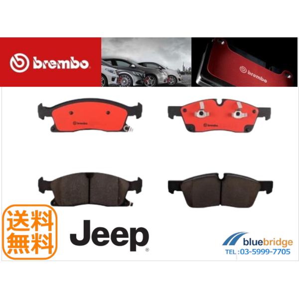 グランドチェロキー　srt8 ブレーキパッド 低ダスト 新品 BREMBO ジープ グランドチェロキー 6.4L SRT8 WK64
