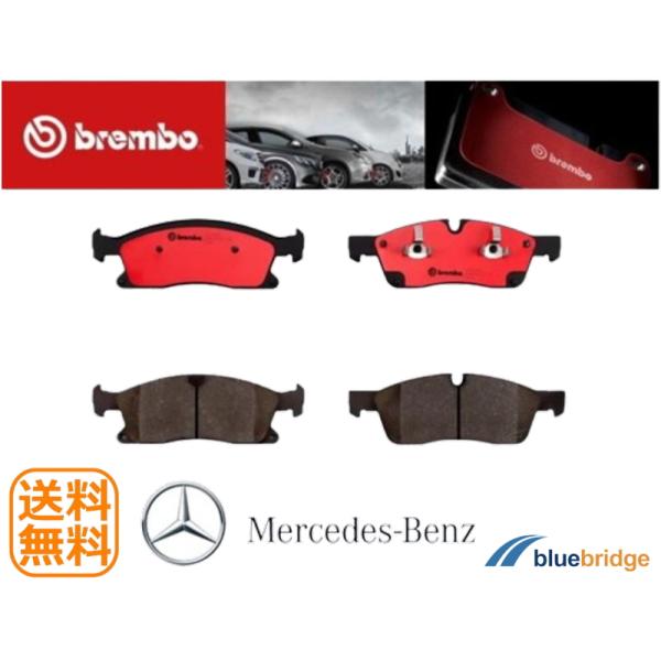 BREMBO 低ダスト 新品 ベンツ GLクラス X166 GL350 フロントブレーキパッド 0004203302 0064203920 0074208120