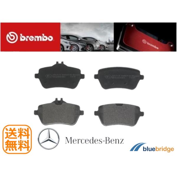 低ダスト BREMBO 新品 メルセデス ベンツ Sクラス W222 リア ブレーキパッド 0064205720 0064209220 0074202820 0
