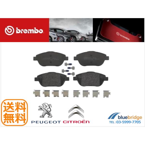 BREMBO 新品 プジョー 2008 1.2L 1.5L フロントブレーキパッド 1617275680 1617293780 1629038380 16478