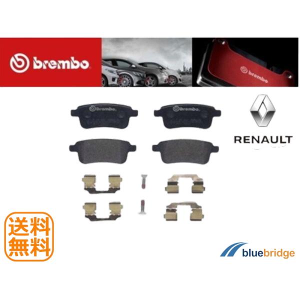 新品 BREMBO ルノー カングー2 1.2L KWH5F KWH5F1 リア ブレーキパッド 