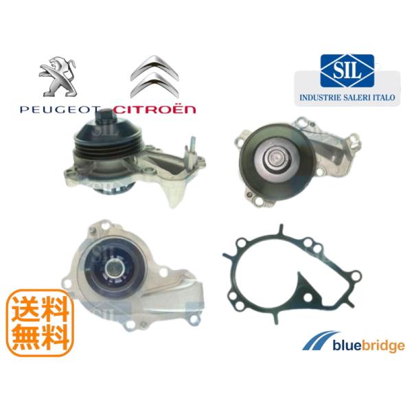 Saleri SIL 新品 プジョー 208 P21HN05 2008 A94HN01 1.2L ウォーターポンプ 9803094380 9846882380