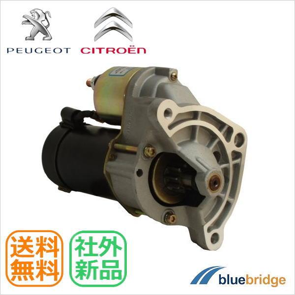 新品 プジョー 1007 206 207 1.4L 306 2.0L スターター 5802C9 5802M9