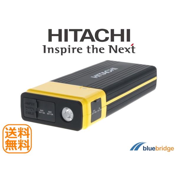 日立 PS-16000RP 12V ポータブル パワーソース ジャンプ 日立 PS-16000RP 12V ポータブル パワーソース ジャンプ