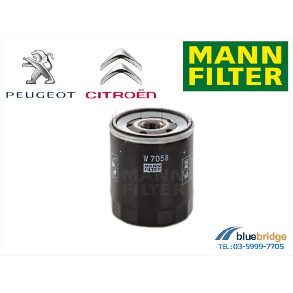 MANN-FILTER 新品 プジョー 208 オイルフィルター W7058