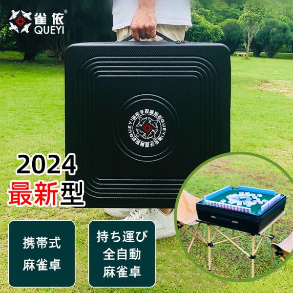 Amazon | 【デジタル表記】ー雀鳳ージャンホウー 全自動麻雀卓
