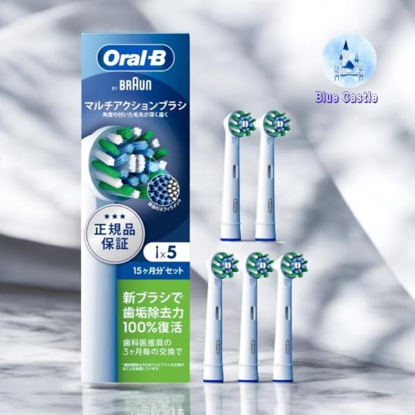 Oral-B マルチアクションブラシヘッド 5個入り15ヶ月分セット 楽天市場】ブラウン マルチアクション ブラシ 5本の通販