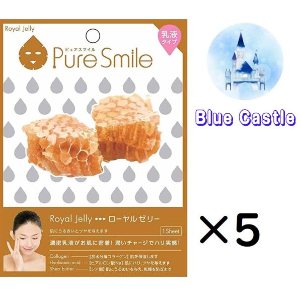 ピュアスマイル 乳液エッセンスマスク ローヤルゼリー 【５枚セット】