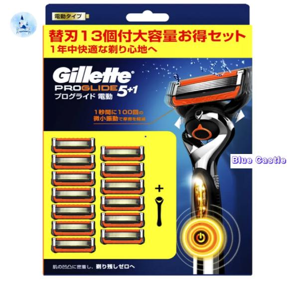 ジレット プログライド フレックスボール 電動タイプ 髭剃り カミソリ 本体+替刃13枚 Gillette Proglide