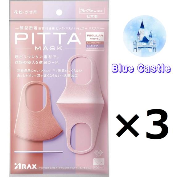 アラクス PITTA MASK（ピッタマスク） パステル　 レギュラー 　3枚×3セット