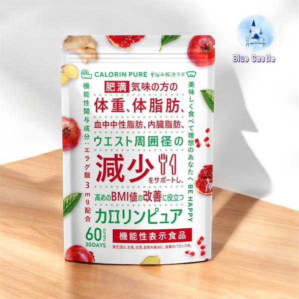 ◎カロリンピュアは肥満気味の方の体重・体脂肪・血中中性脂肪・内臓脂肪・ウエスト周囲径の減少をサポートし、高めのBMI値も改善する機能性を持つエラグ酸を主成分としたダイエタリーサポートサプリメントです。ヒト試験データでも実証がされている実績あ...