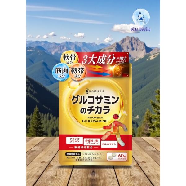 商品説明【健やかな歩みの習慣をサポート！】軟骨成分の中でも保水性と弾性に優れた「プロテオグリカン」と「非変性II型コラーゲン」を配合したサプリメントです。【いつまでも強く歩み続けたいあなたに！】筋肉成分「イミダゾールペプチド」を配合していま...