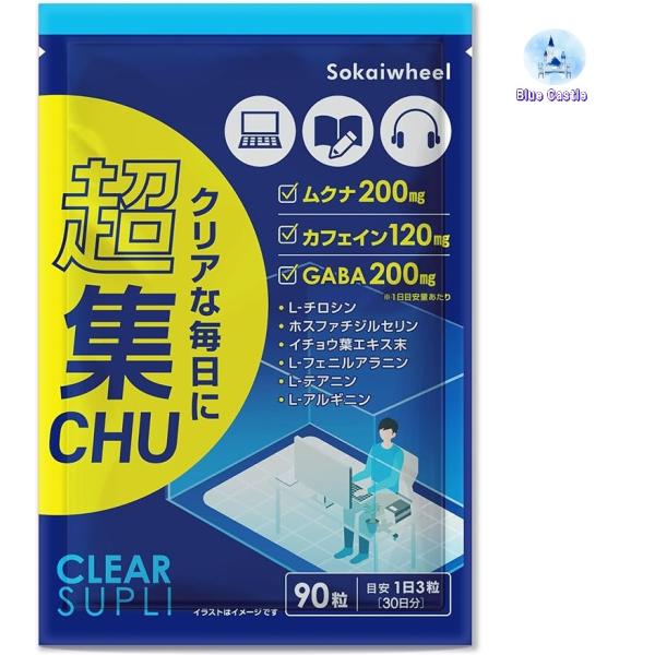 アマチャズル預言者ムハンマド5.8ml 他２つ、プラチナセール 超集chu サプリ 30日分 集中力 やる気 サプリ ドーパミン高配合