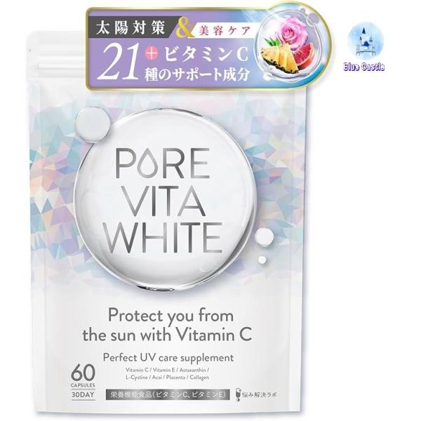 ピュアビタホワイト飲む 太陽対策 サプリメント 30日分 ビタミンC  コラーゲン プラセンタ 11種の無添加 栄養機能食品 国内製造