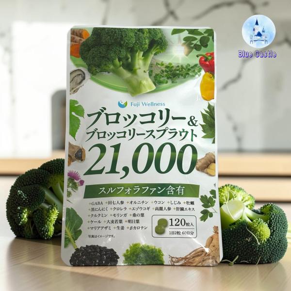 ブロッコリー＆ブロッコリースプラウト 21,000mg配合  GABA しじみ クロレラ  オルニチン ウコン モリンガ 大麦若葉 明日葉 マルチビタミン配合 (1袋（60日分）)
